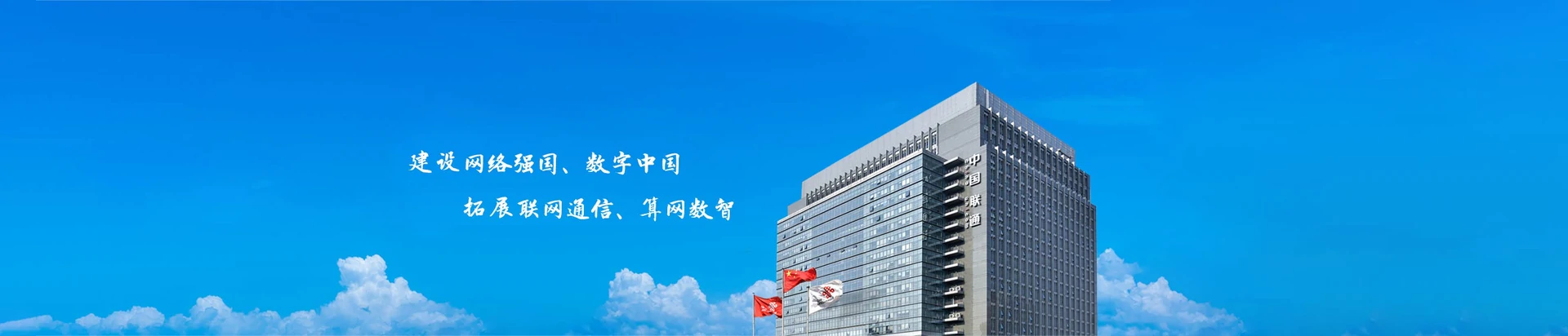 无为联通宽带