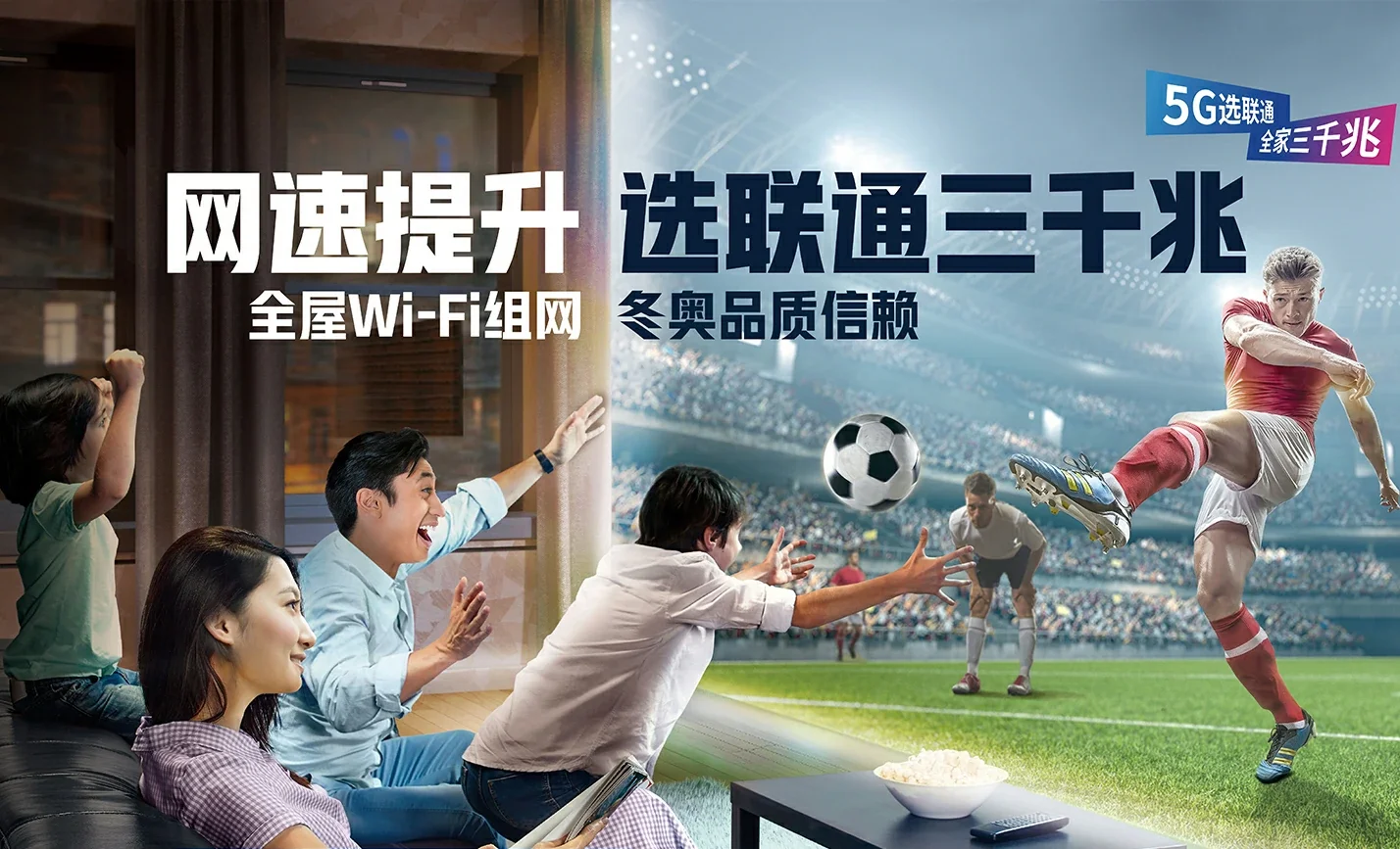 无为中国联通