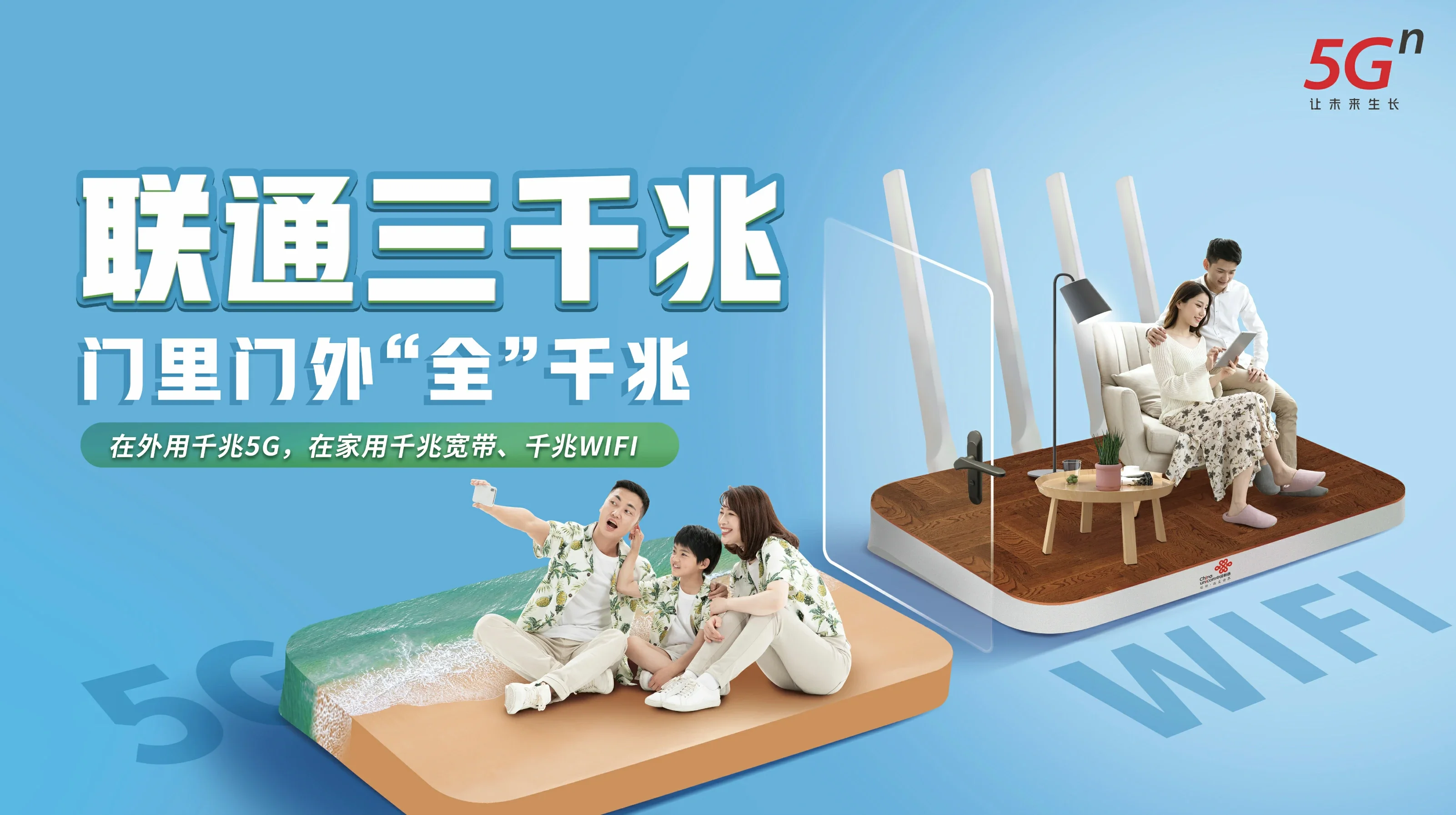 无为中国联通