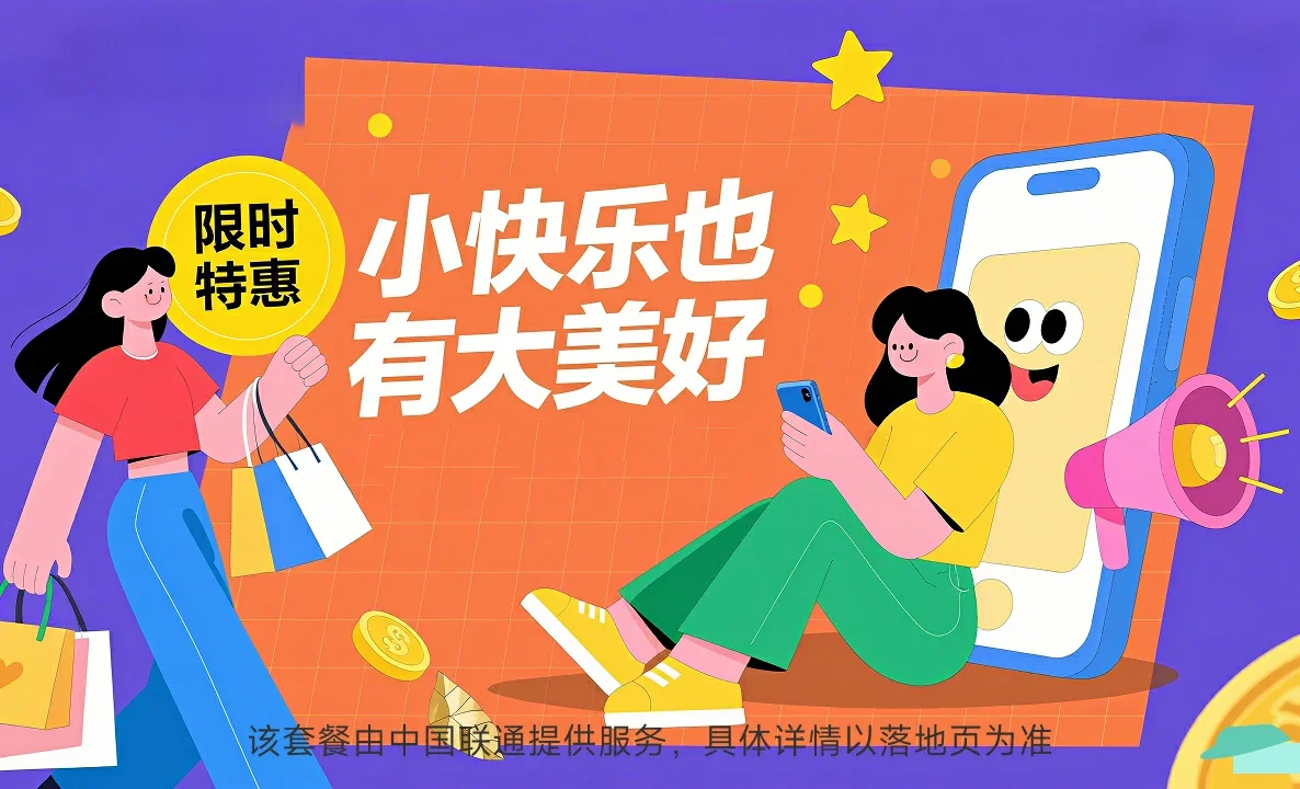 无为中国联通